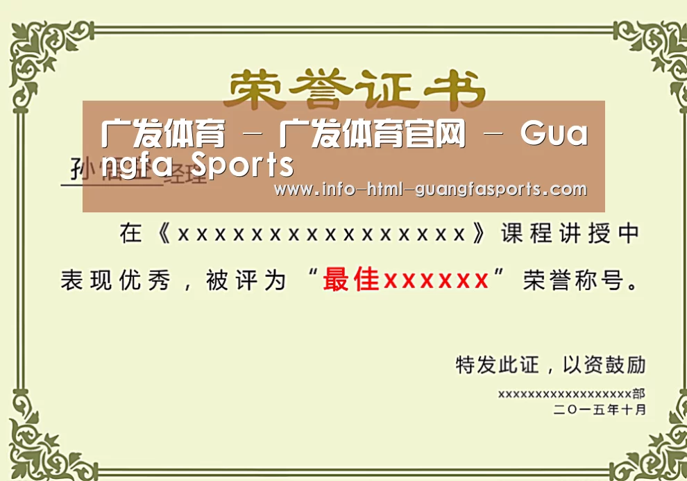 荣誉证书一(图1)