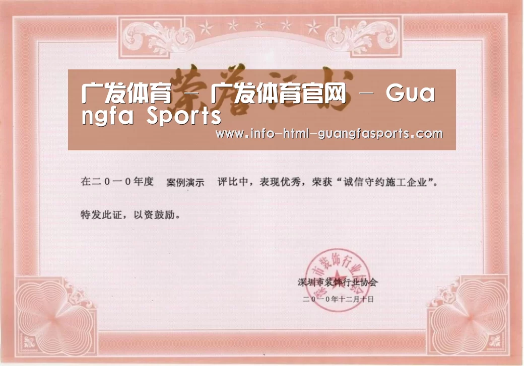 荣誉证书二(图1)