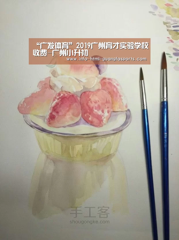 “广发体育”2019广州育才实验学校收费-广州小升初(图1) 广发体育app