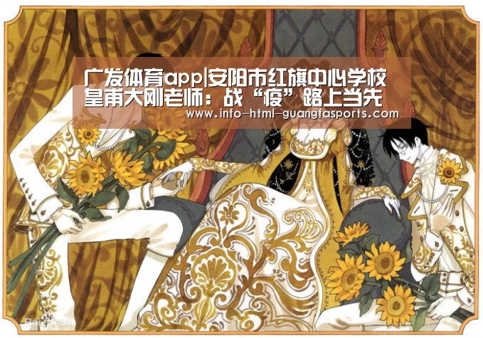 广发体育app