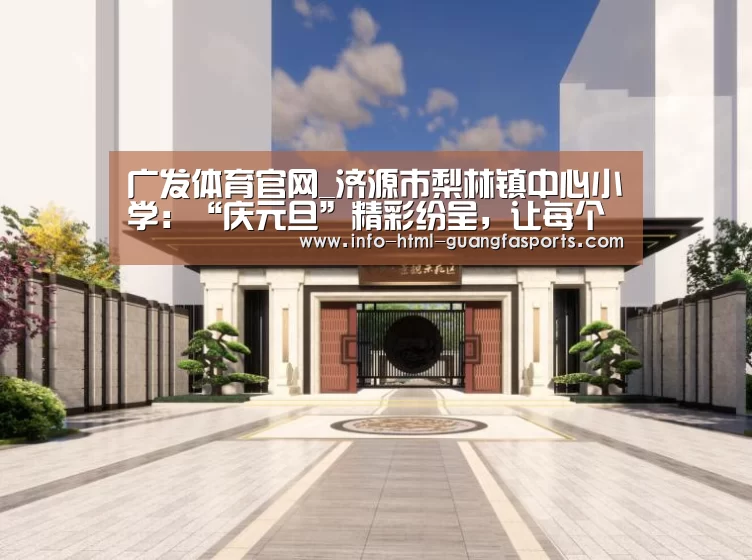 广发体育