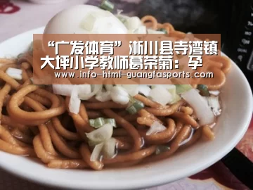 广发体育
