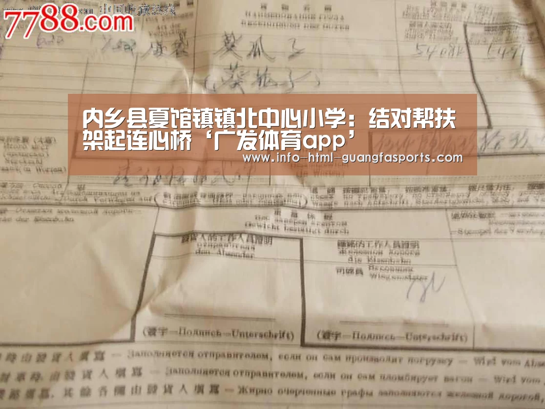 广发体育