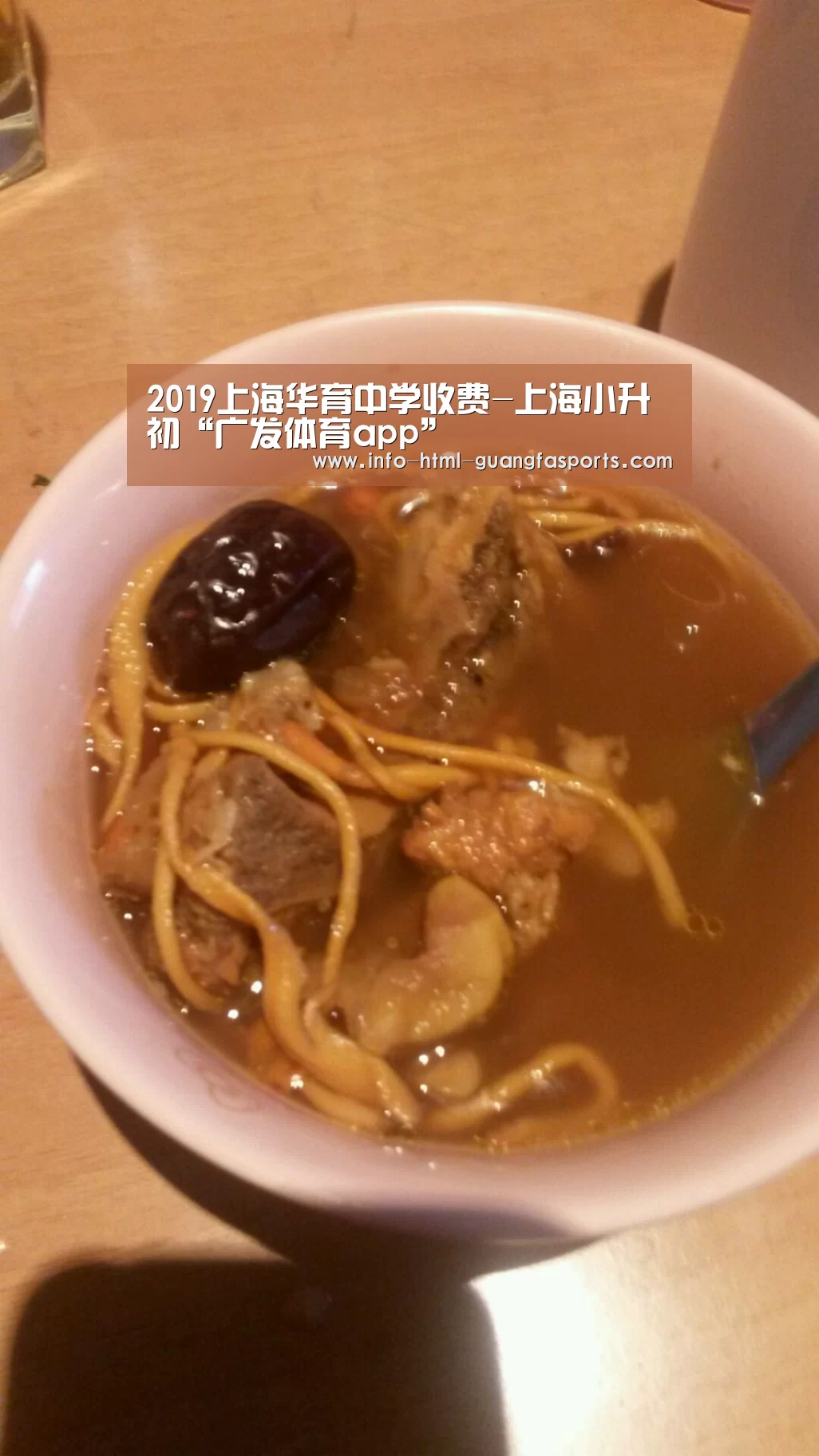 2019上海华育中学收费-上海小升初“广发体育app”(图4) 广发体育官网