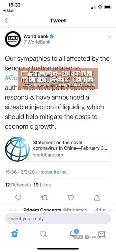 广发体育官网-2014年成都市泡桐树小学西区(泡小西区)对口中学(图4) 广发体育app
