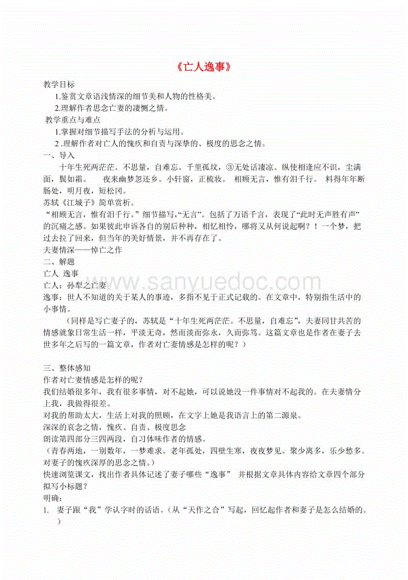 广发体育_西峡县瓦房店小学多举措助推贫困生资助工作顺利进行(图2) 广发体育官网