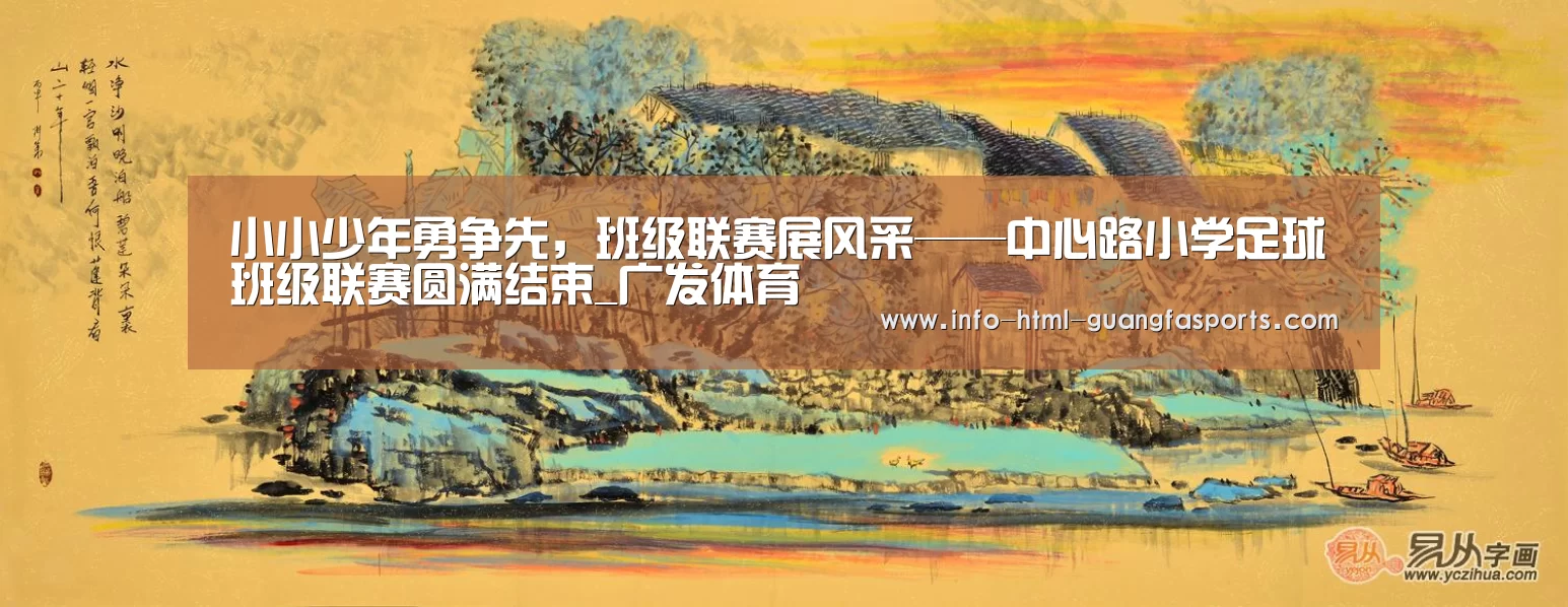 广发体育官网