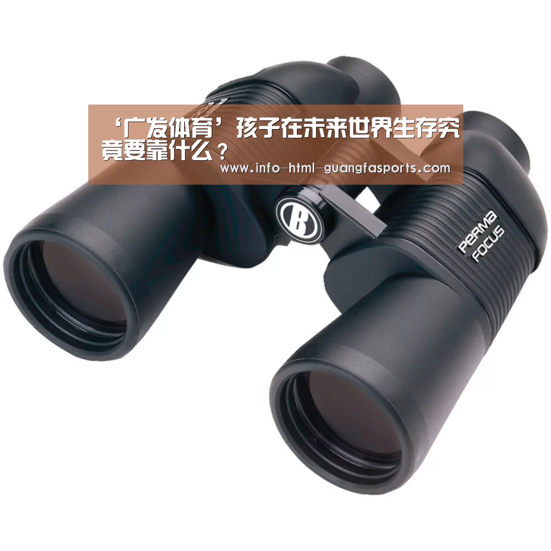 广发体育app