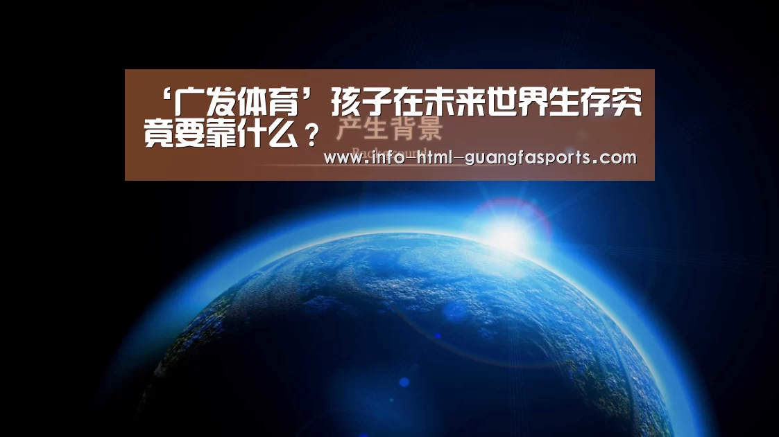 广发体育app